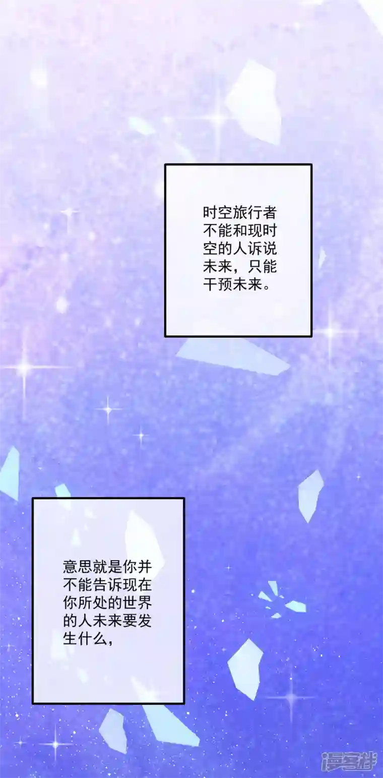 痴汉王爷的宠妻攻略第29话 改写结局