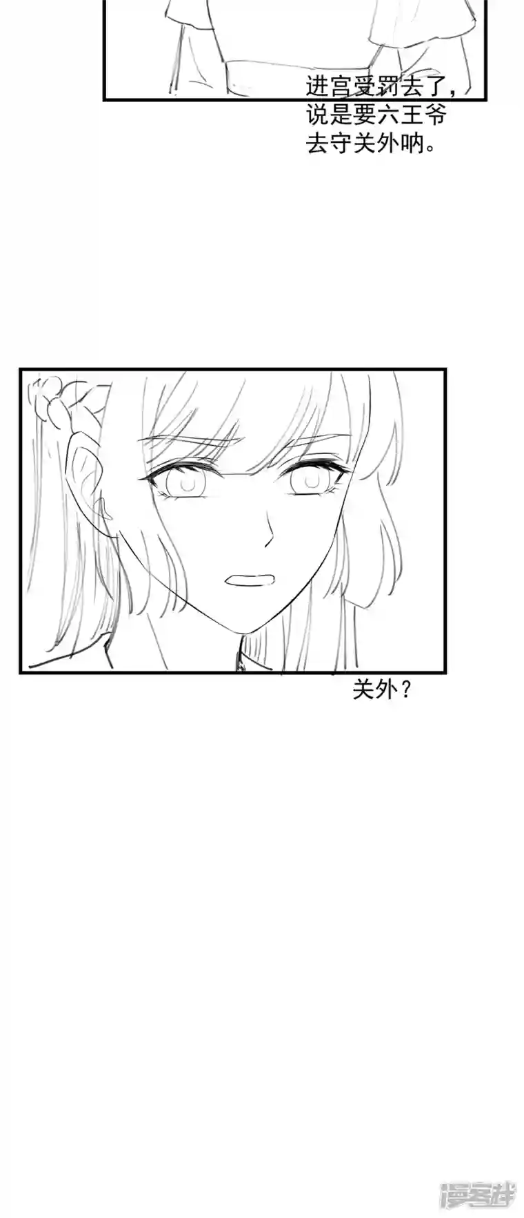 痴汉王爷的宠妻攻略第29话 改写结局