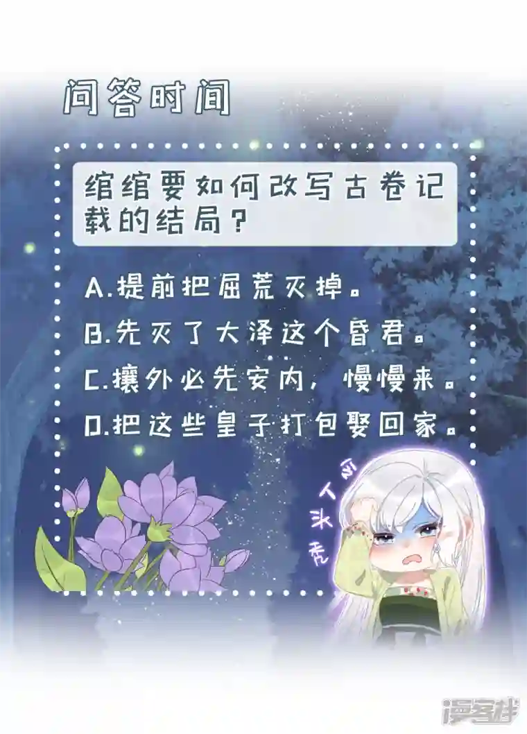 痴汉王爷的宠妻攻略第29话 改写结局