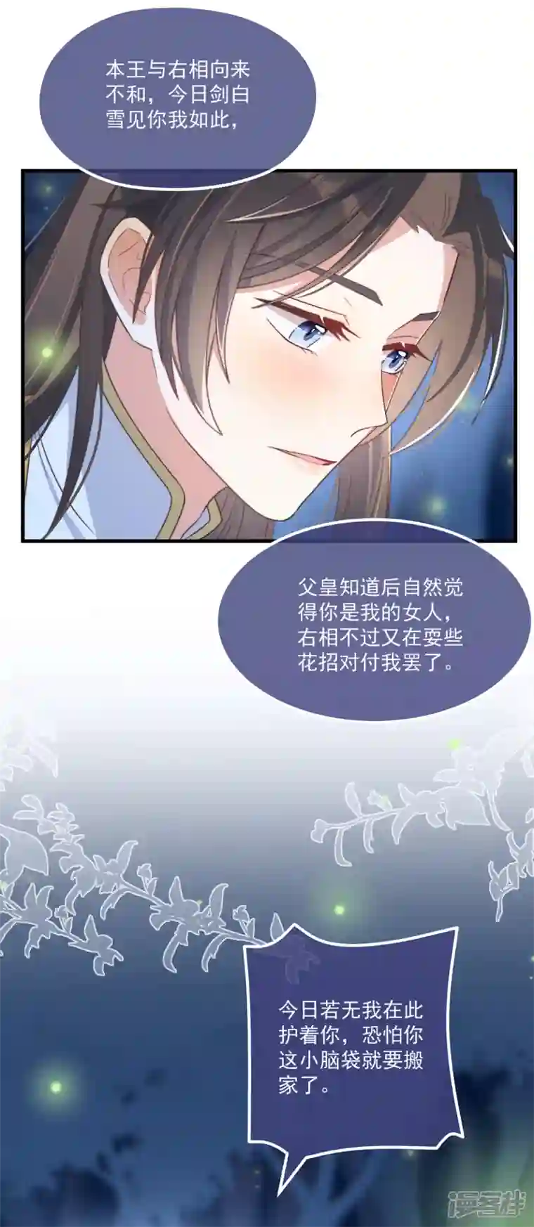 痴汉王爷的宠妻攻略第29话 改写结局