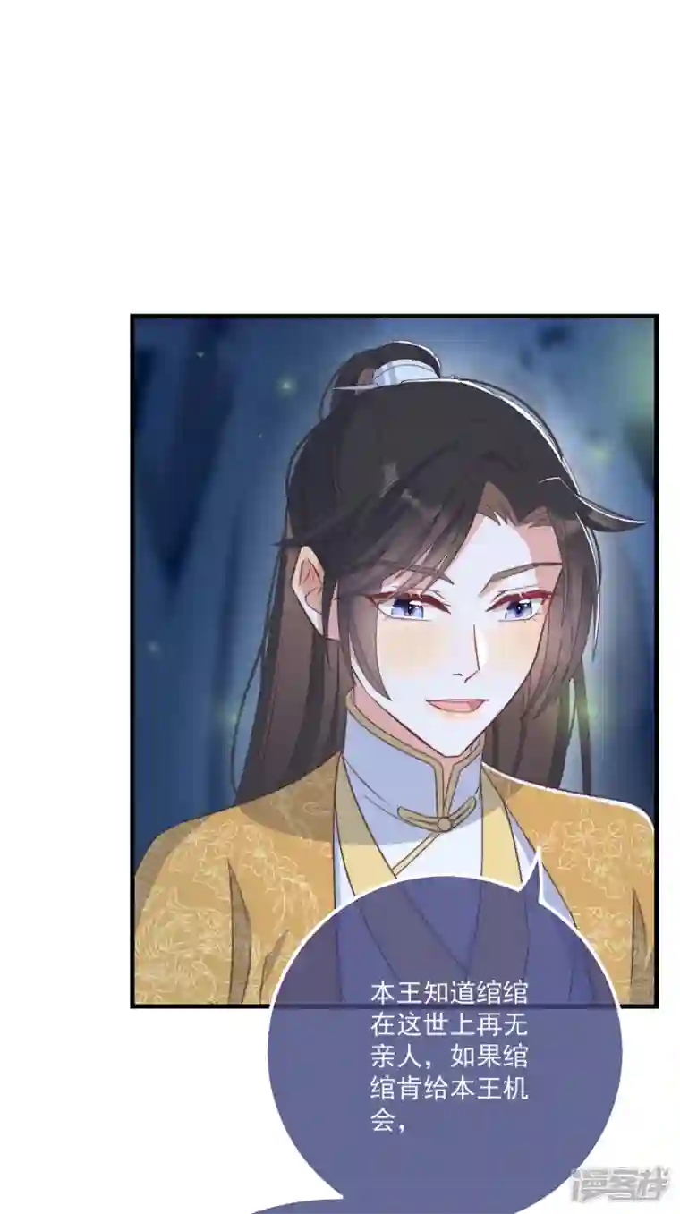 痴汉王爷的宠妻攻略第29话 改写结局