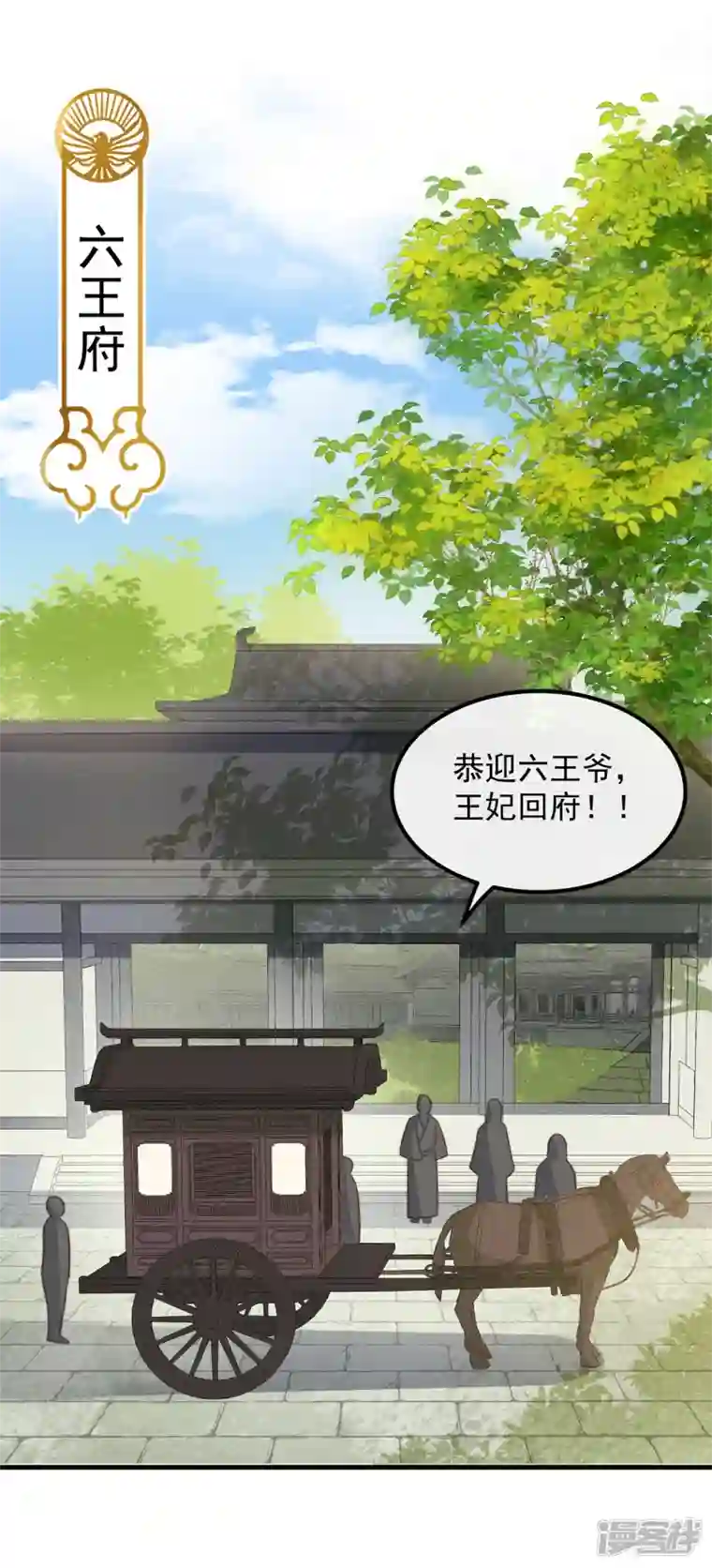 痴汉王爷的宠妻攻略第30话 牢狱之灾