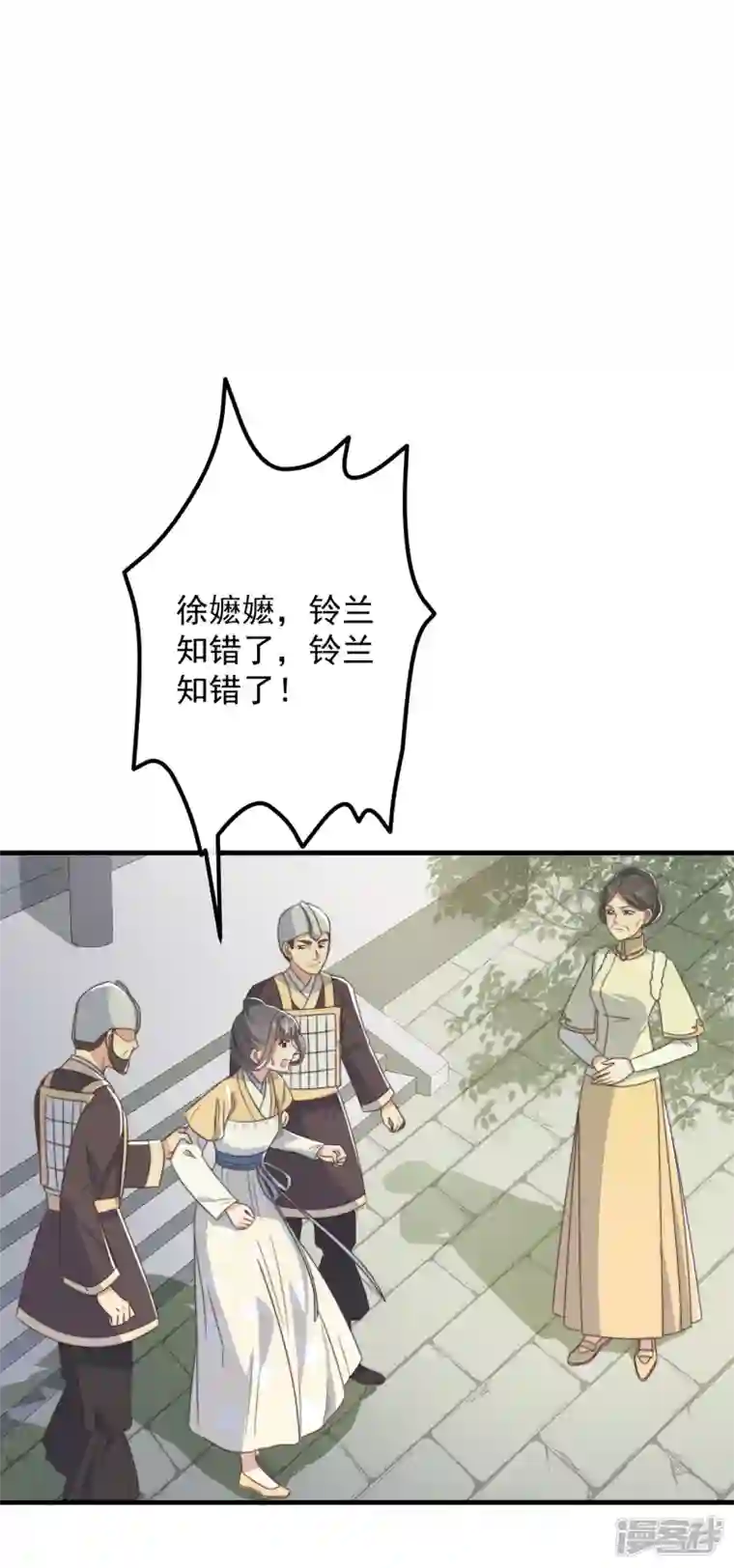 痴汉王爷的宠妻攻略第30话 牢狱之灾