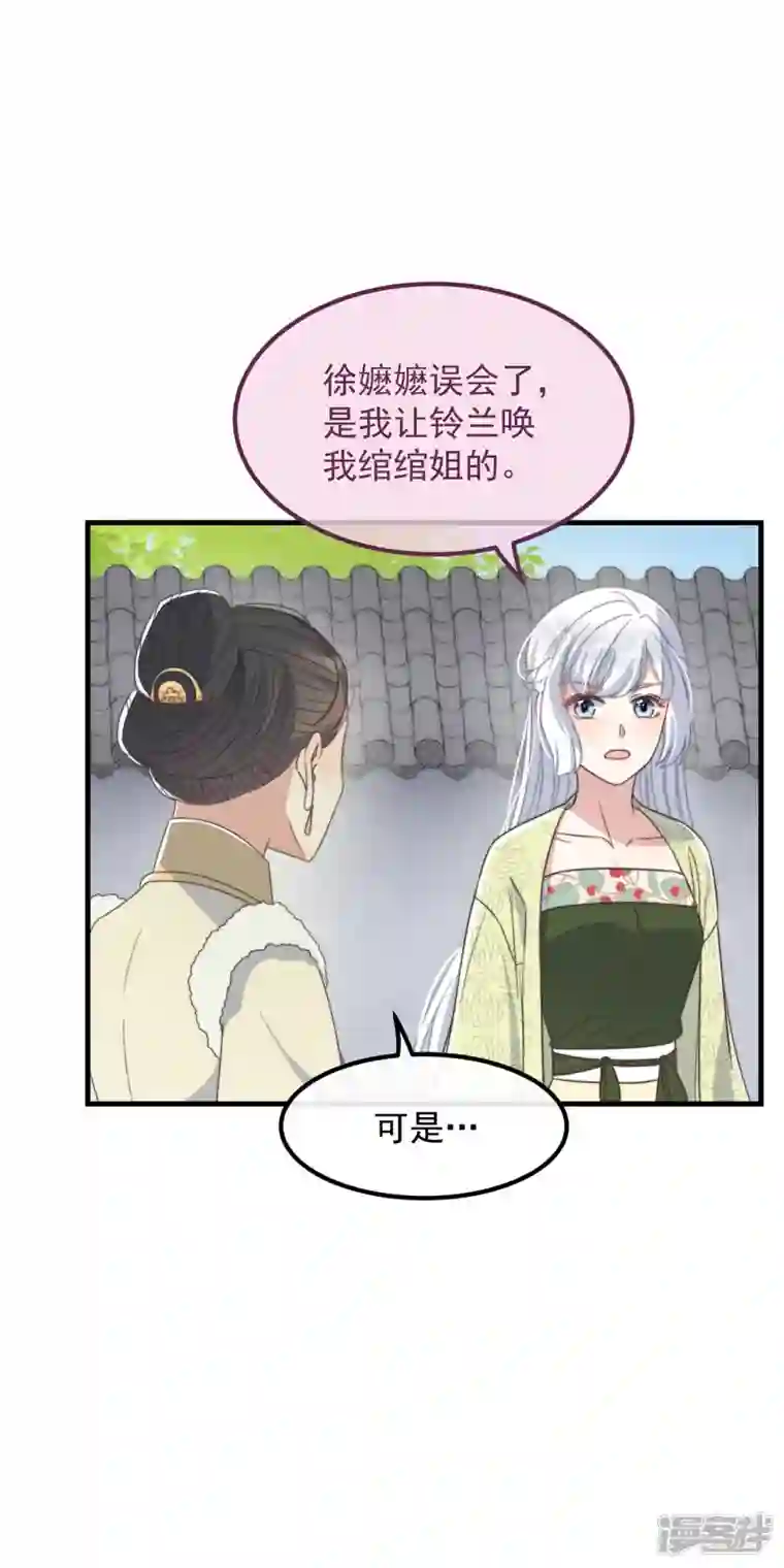 痴汉王爷的宠妻攻略第30话 牢狱之灾