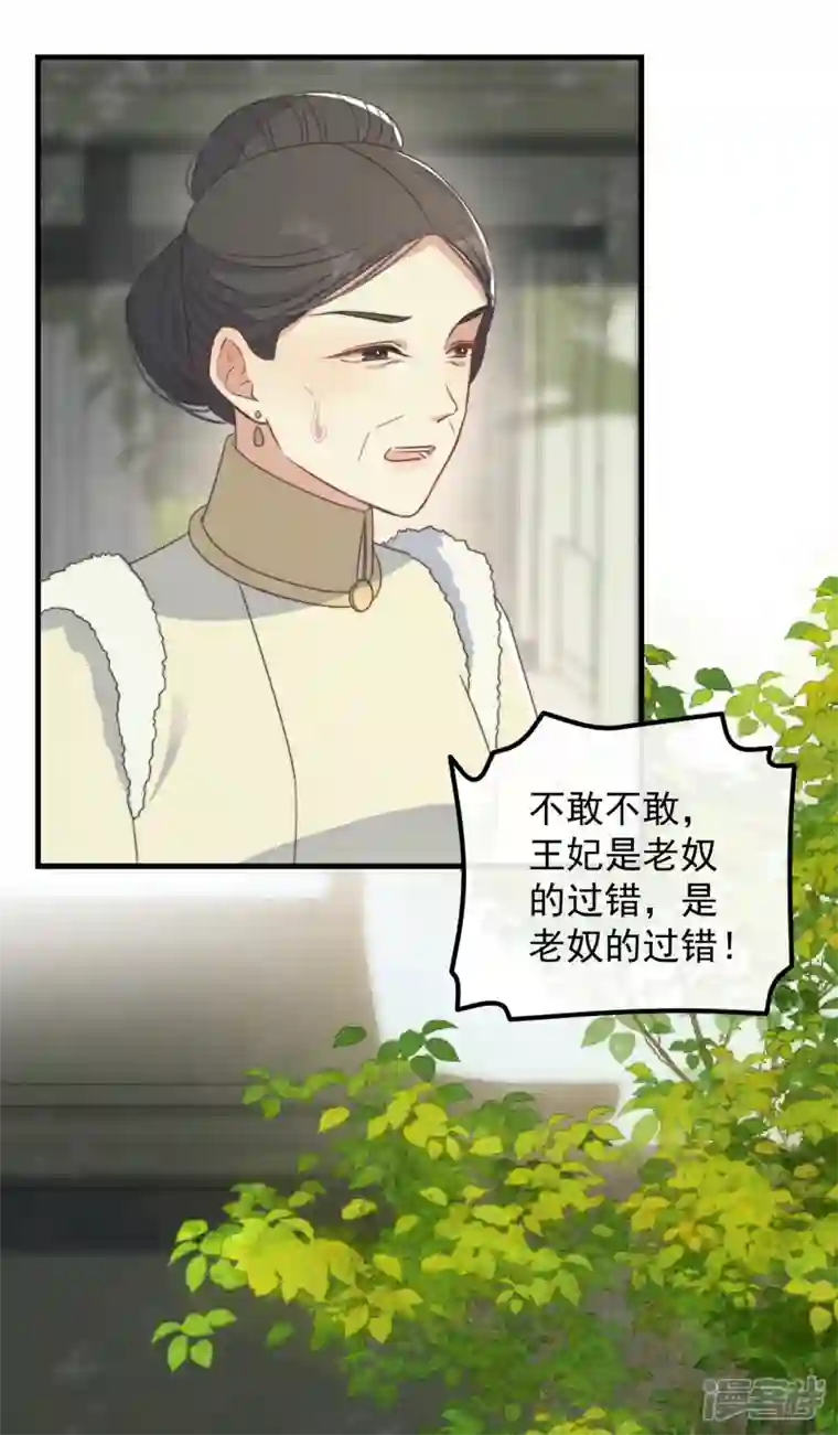 痴汉王爷的宠妻攻略第30话 牢狱之灾