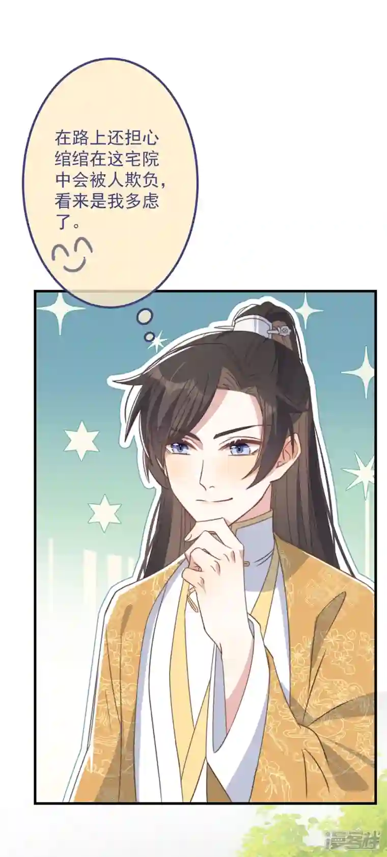 痴汉王爷的宠妻攻略第30话 牢狱之灾