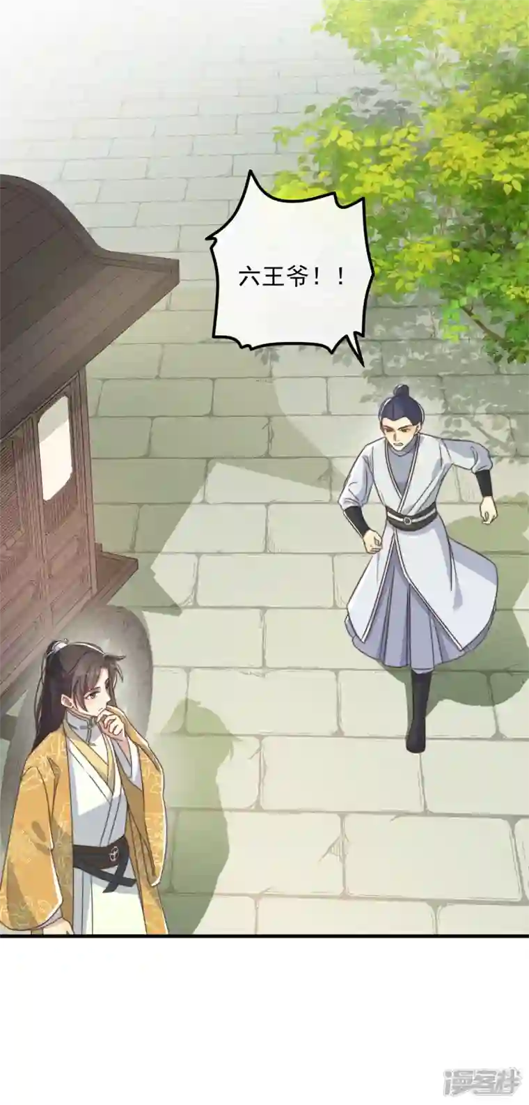 痴汉王爷的宠妻攻略第30话 牢狱之灾