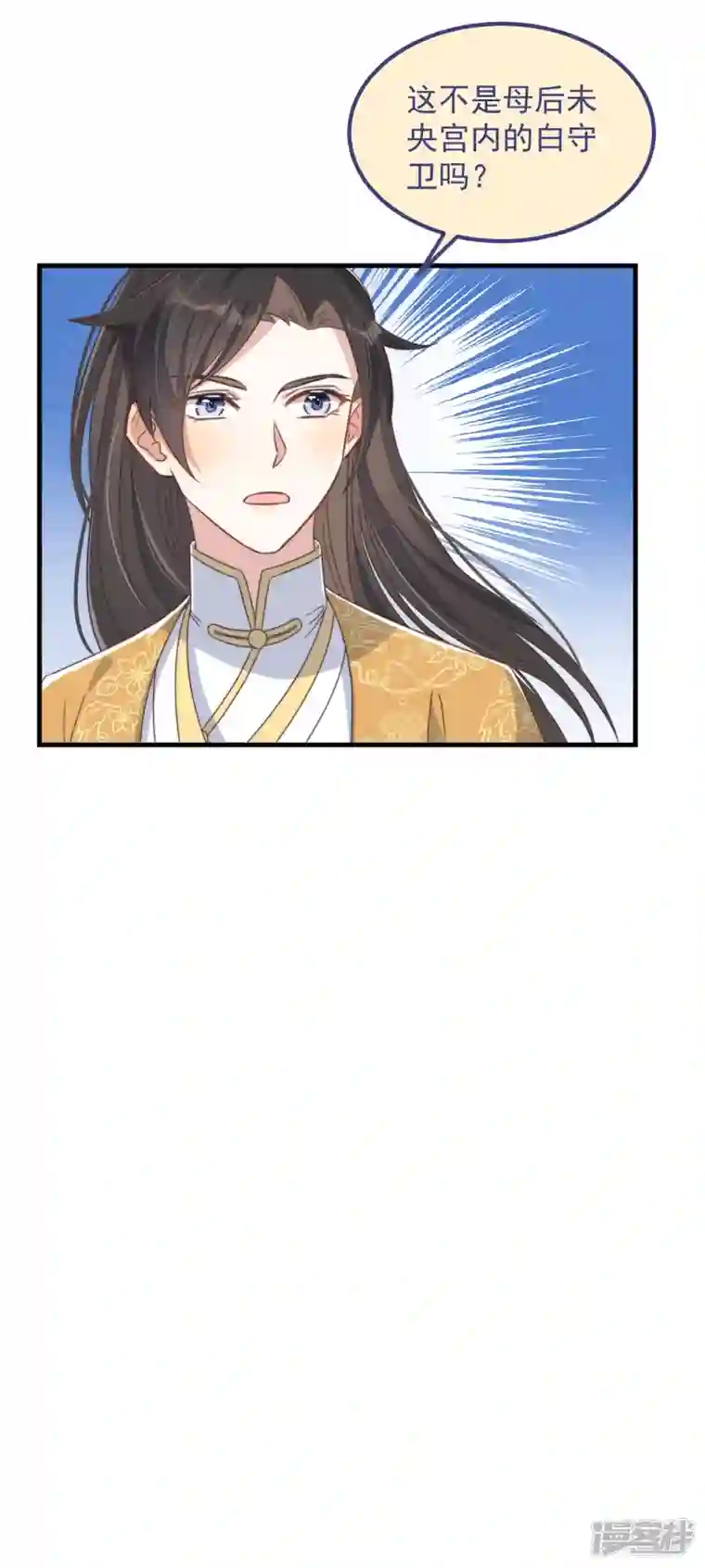 痴汉王爷的宠妻攻略第30话 牢狱之灾