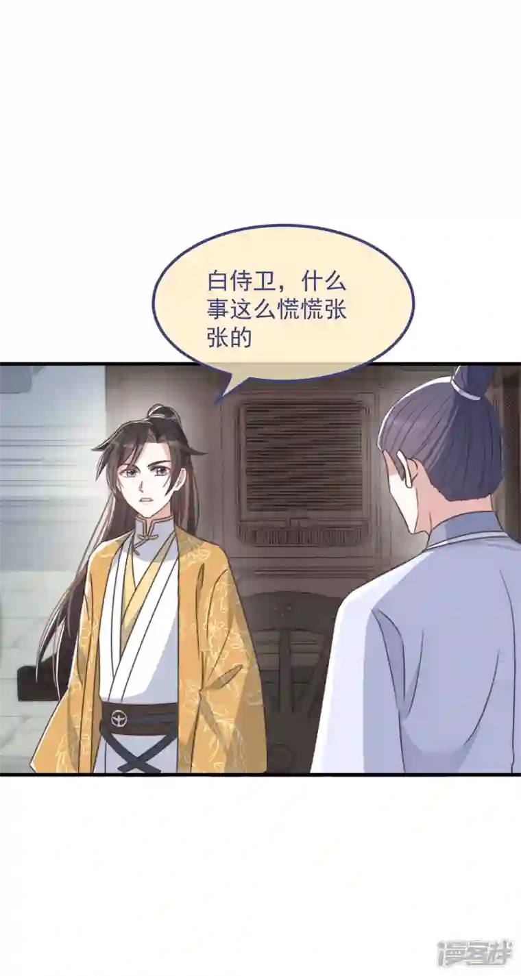 痴汉王爷的宠妻攻略第30话 牢狱之灾