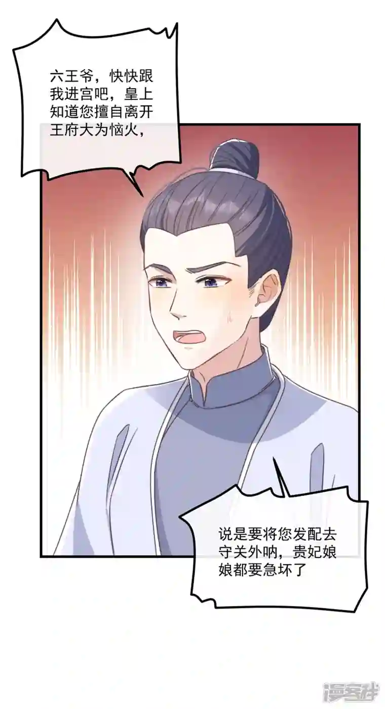 痴汉王爷的宠妻攻略第30话 牢狱之灾