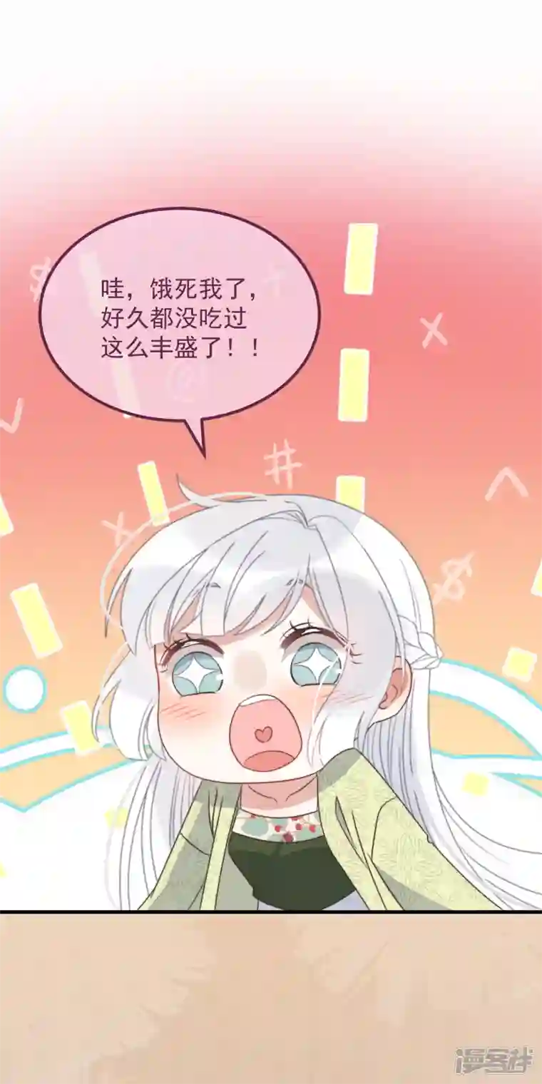 痴汉王爷的宠妻攻略第30话 牢狱之灾