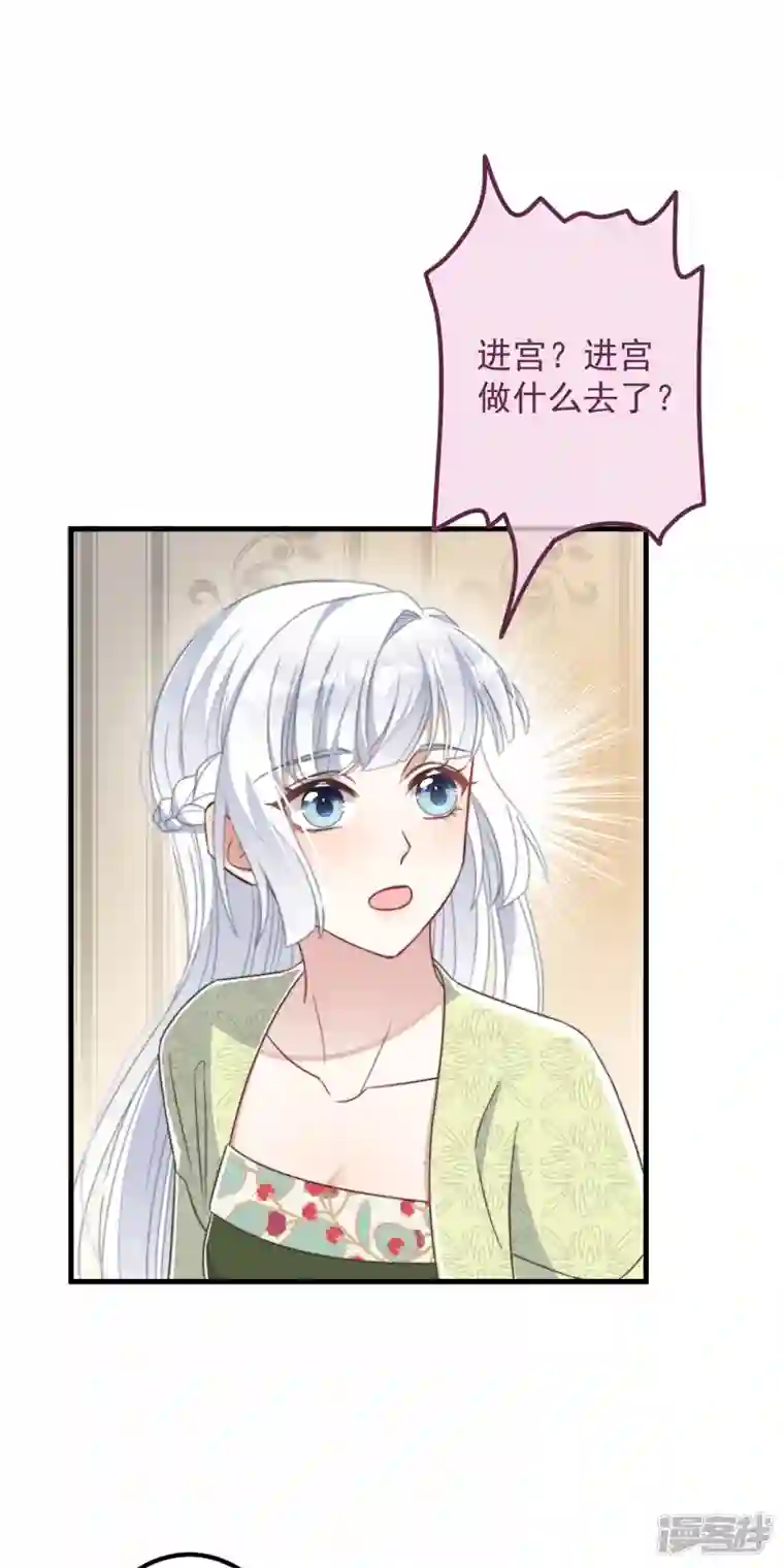 痴汉王爷的宠妻攻略第30话 牢狱之灾