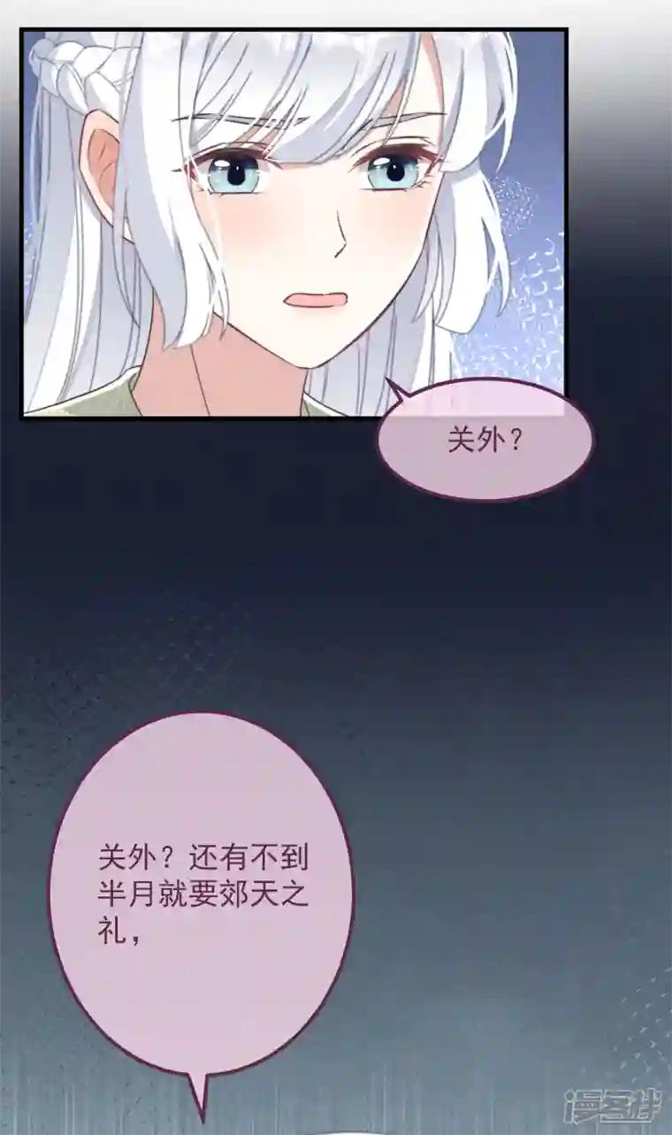 痴汉王爷的宠妻攻略第30话 牢狱之灾