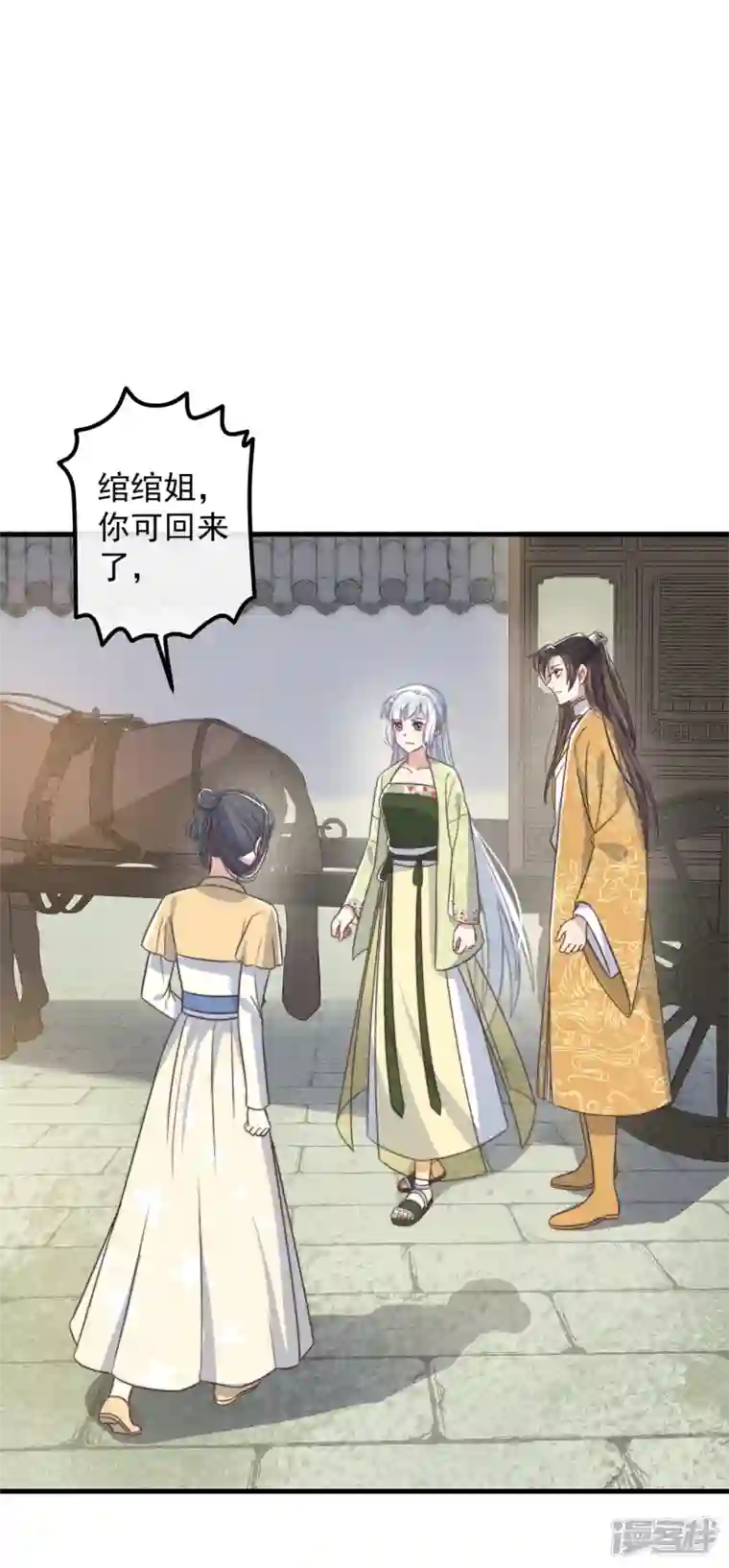 痴汉王爷的宠妻攻略第30话 牢狱之灾