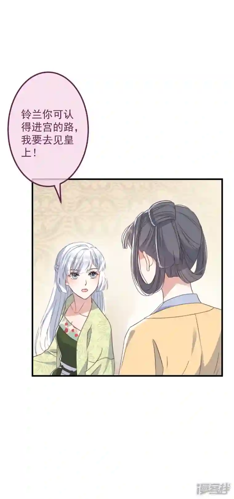 痴汉王爷的宠妻攻略第30话 牢狱之灾