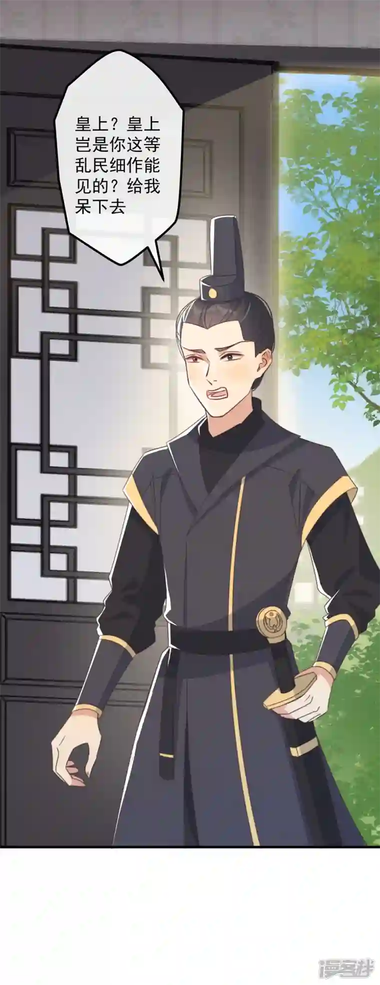 痴汉王爷的宠妻攻略第30话 牢狱之灾