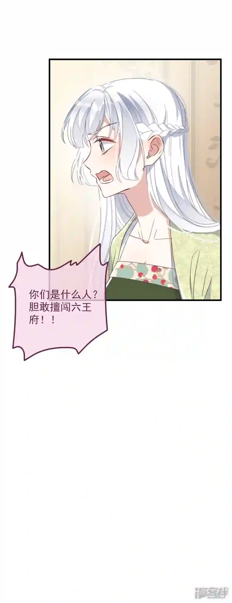 痴汉王爷的宠妻攻略第30话 牢狱之灾