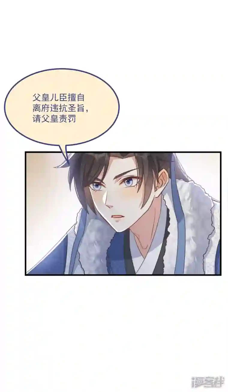 痴汉王爷的宠妻攻略第30话 牢狱之灾