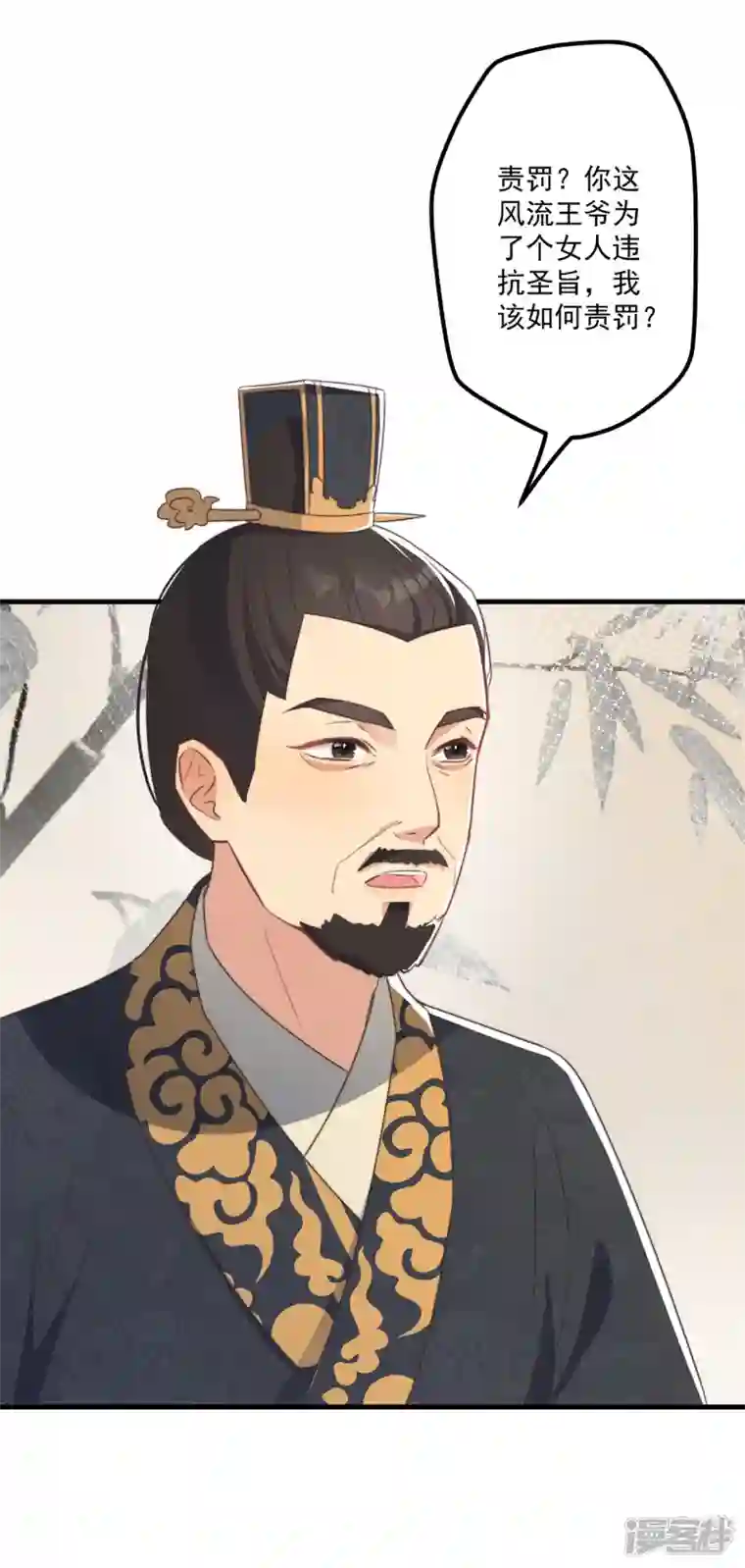 痴汉王爷的宠妻攻略第30话 牢狱之灾