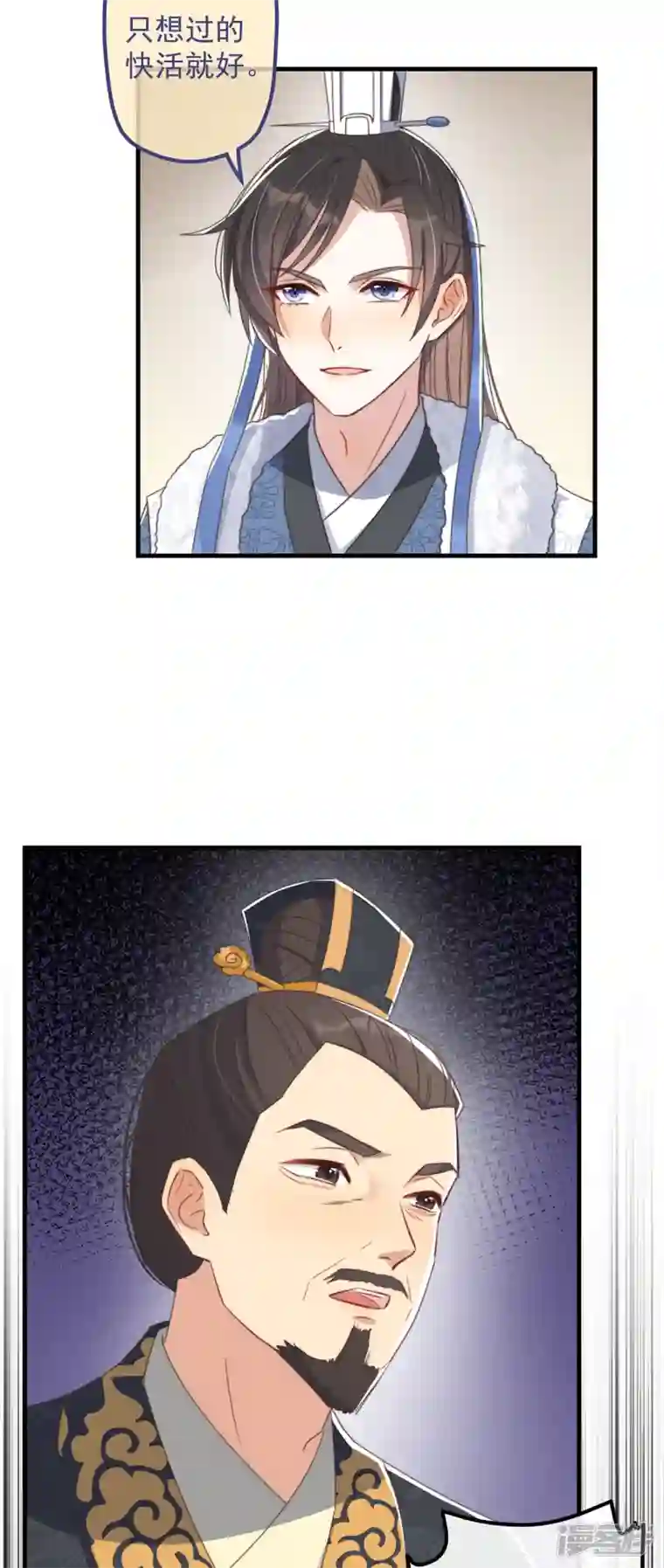 痴汉王爷的宠妻攻略第30话 牢狱之灾