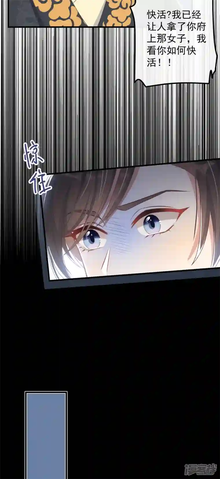 痴汉王爷的宠妻攻略第30话 牢狱之灾