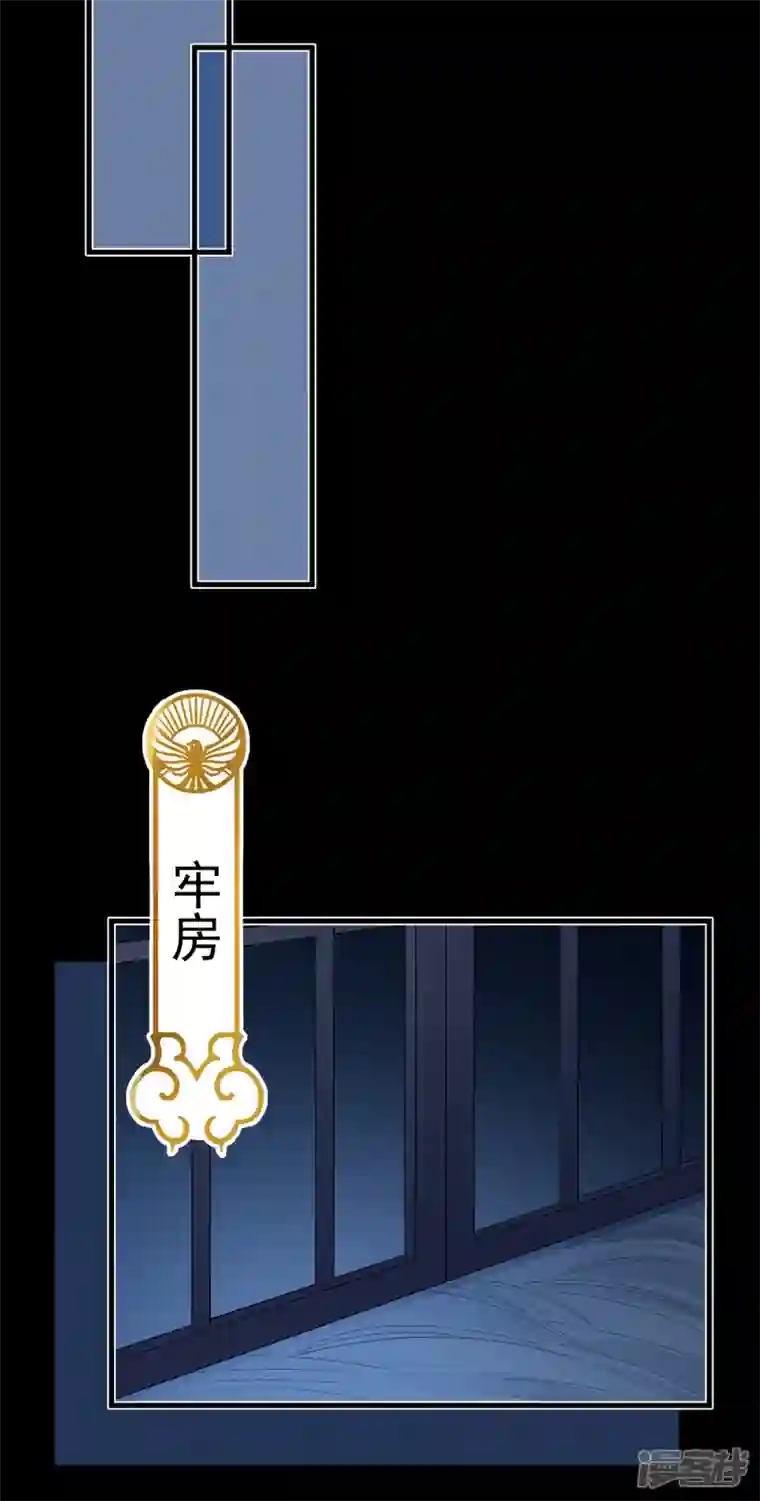 痴汉王爷的宠妻攻略第30话 牢狱之灾