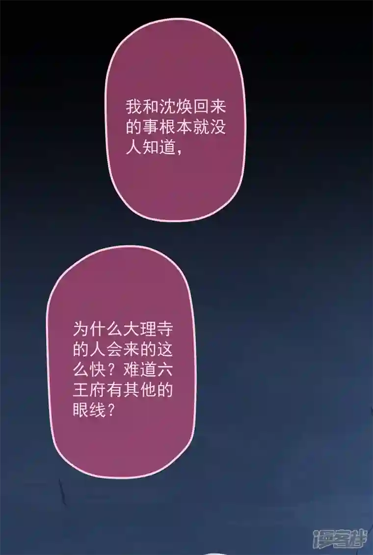 痴汉王爷的宠妻攻略第30话 牢狱之灾