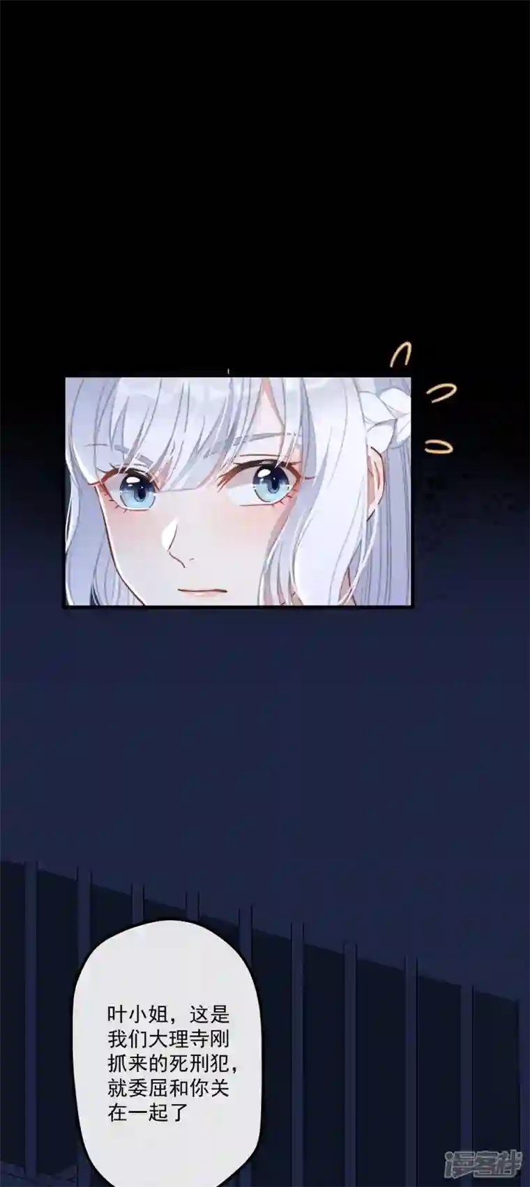 痴汉王爷的宠妻攻略第30话 牢狱之灾