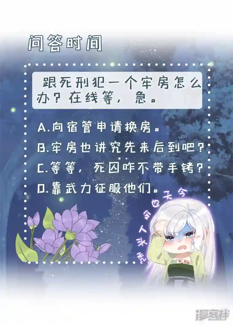 痴汉王爷的宠妻攻略第30话 牢狱之灾