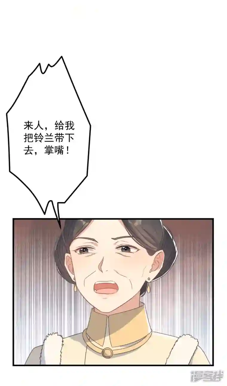 痴汉王爷的宠妻攻略第30话 牢狱之灾