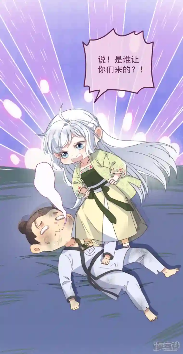 痴汉王爷的宠妻攻略第31话 又是你！？