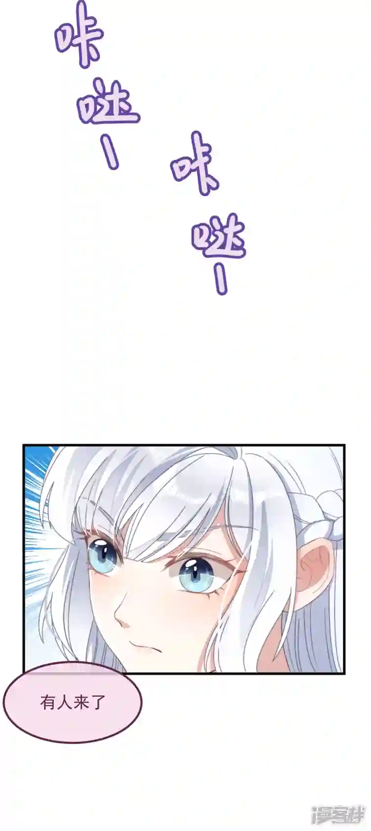 痴汉王爷的宠妻攻略第31话 又是你！？