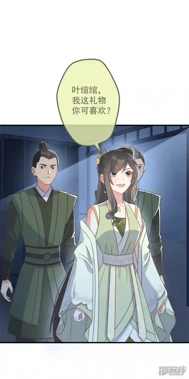 痴汉王爷的宠妻攻略第31话 又是你！？