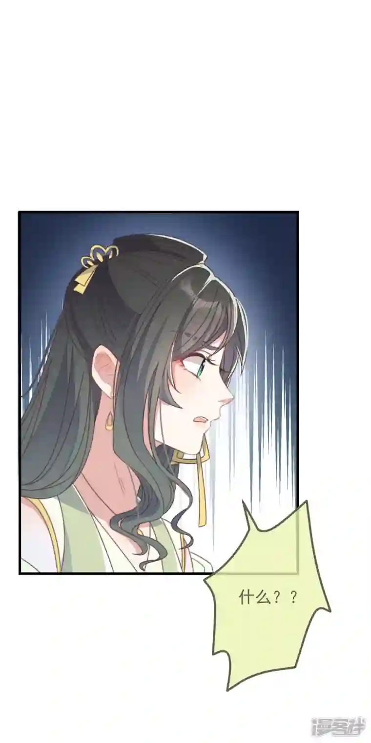 痴汉王爷的宠妻攻略第31话 又是你！？