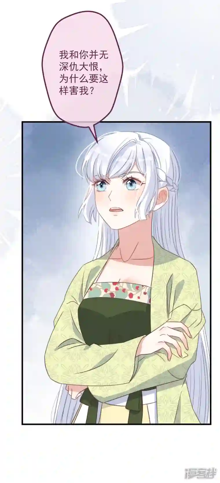 痴汉王爷的宠妻攻略第31话 又是你！？