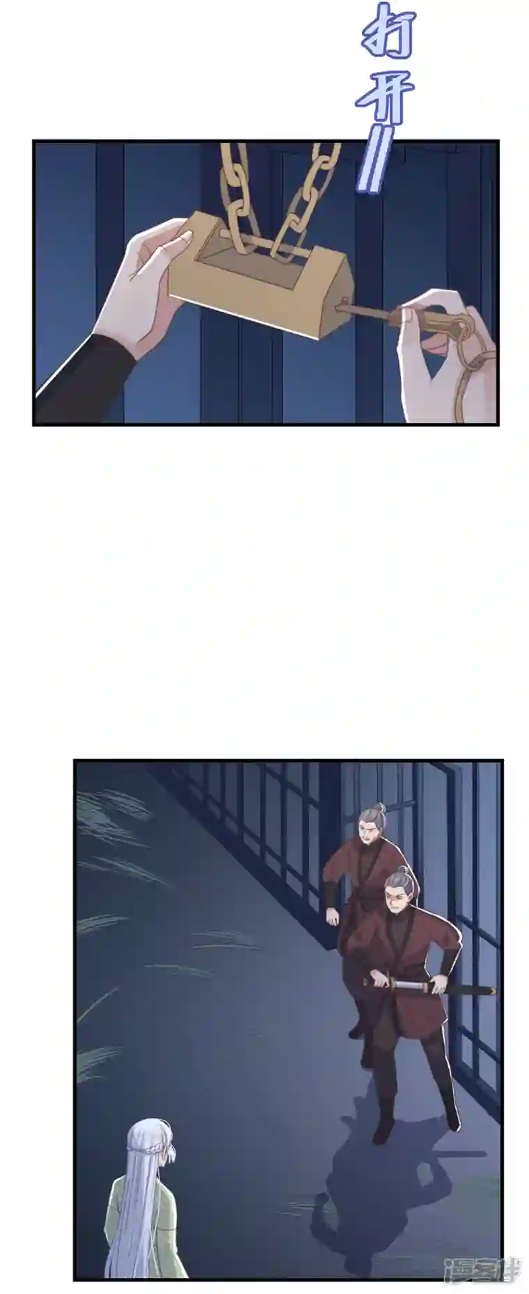 痴汉王爷的宠妻攻略第31话 又是你！？