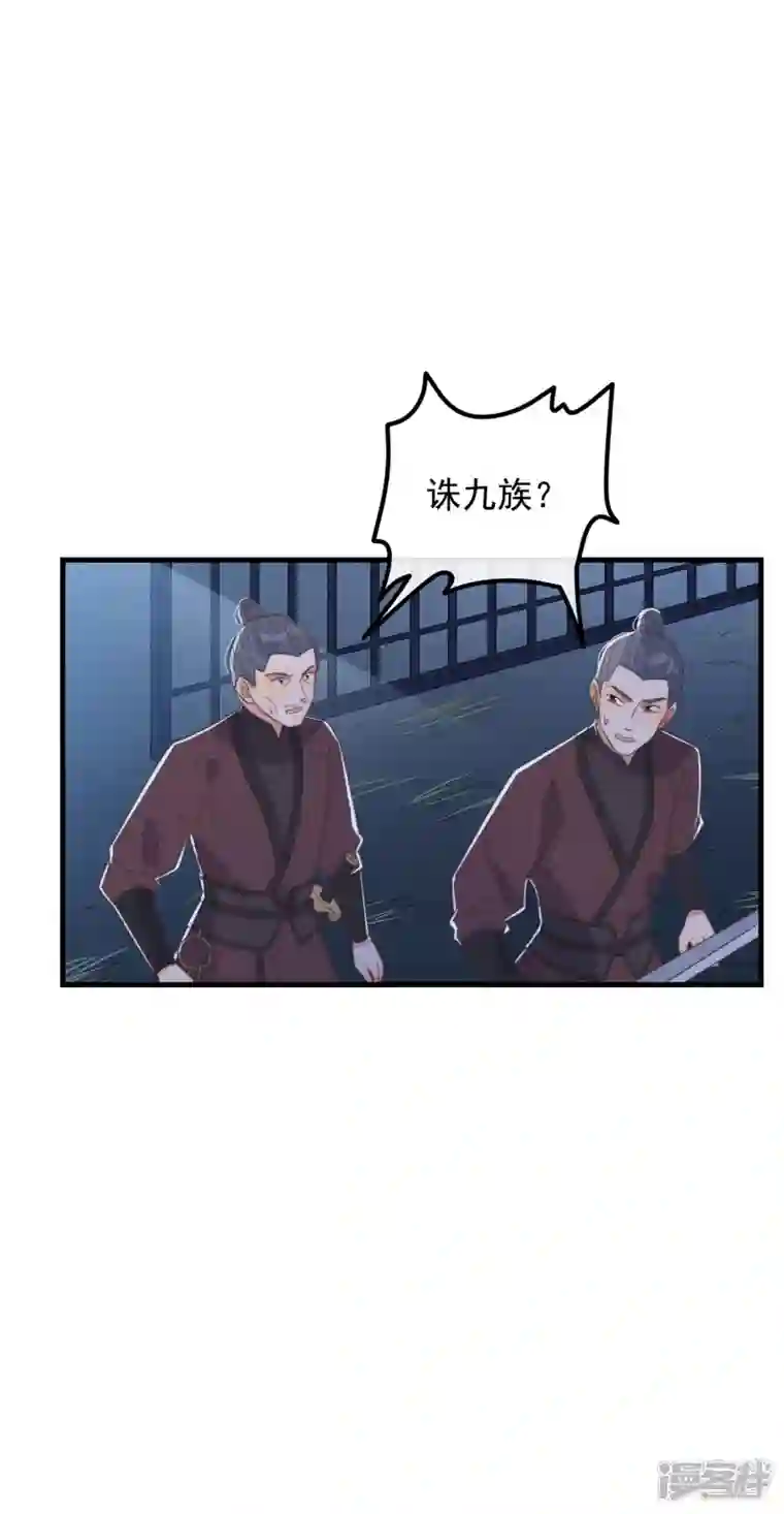 痴汉王爷的宠妻攻略第31话 又是你！？