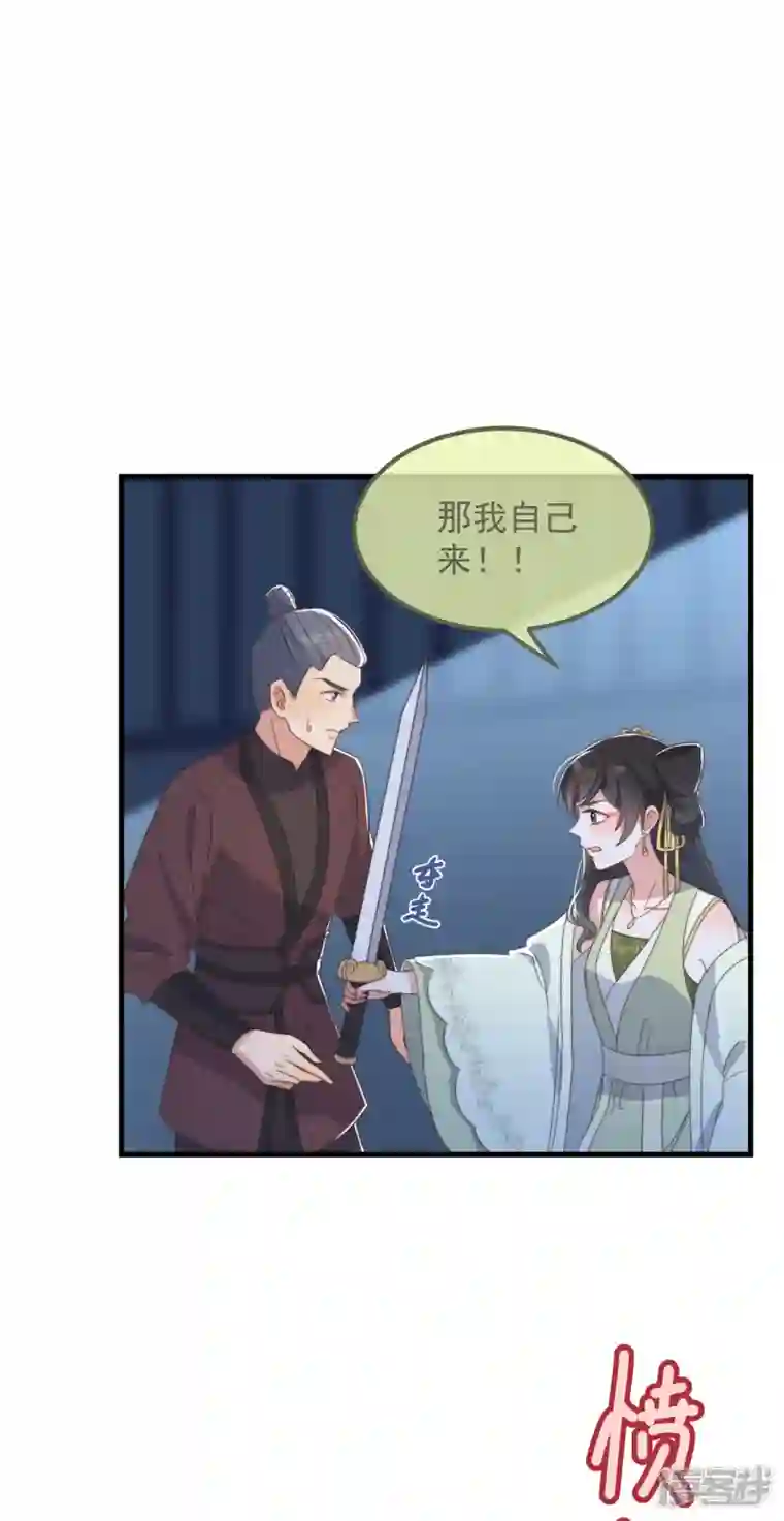 痴汉王爷的宠妻攻略第31话 又是你！？