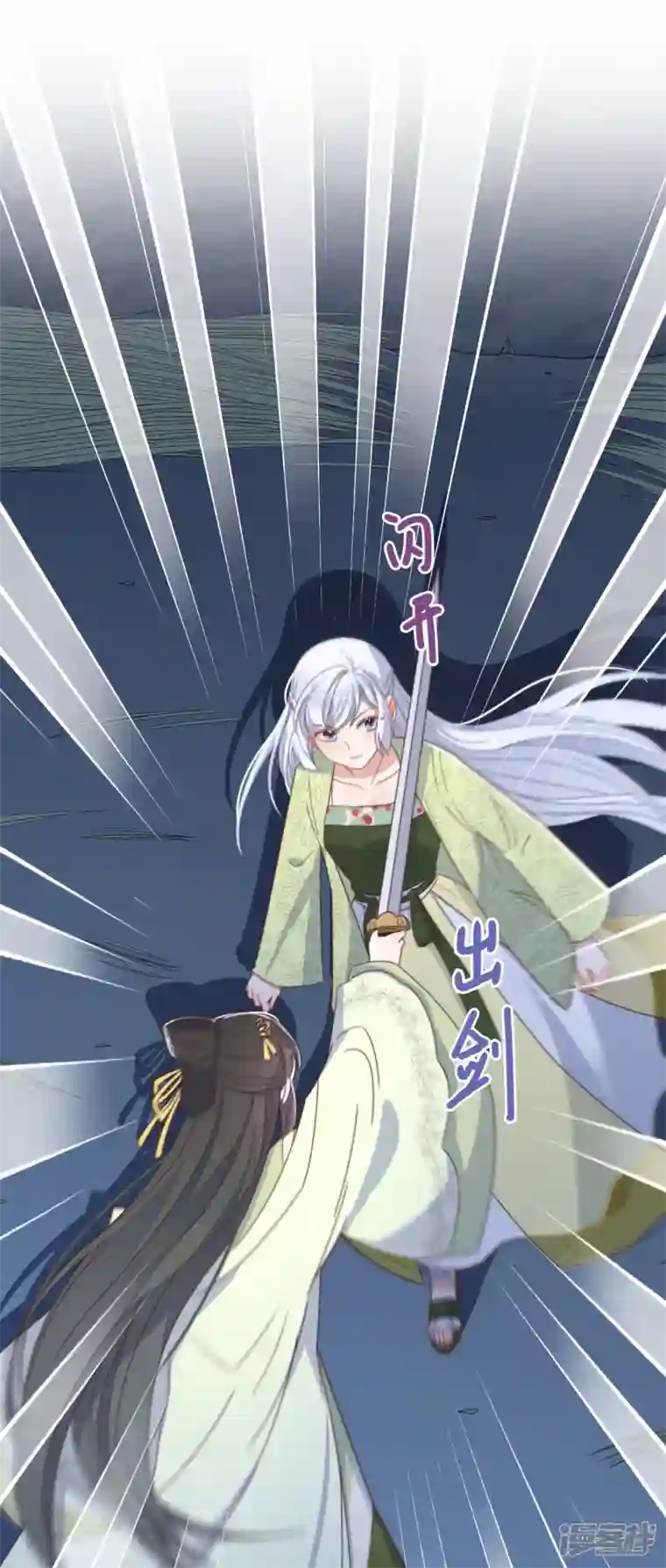 痴汉王爷的宠妻攻略第31话 又是你！？