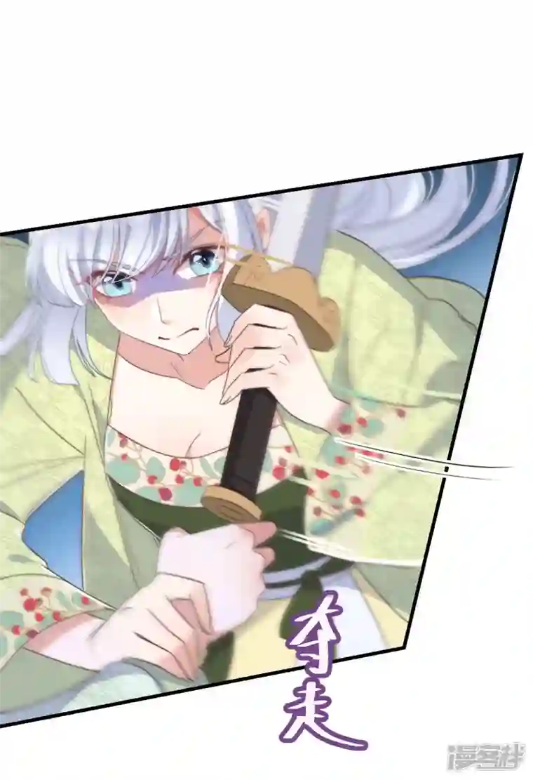 痴汉王爷的宠妻攻略第31话 又是你！？