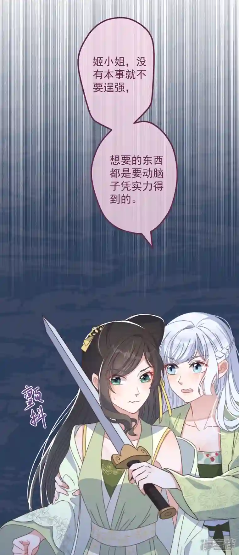 痴汉王爷的宠妻攻略第31话 又是你！？