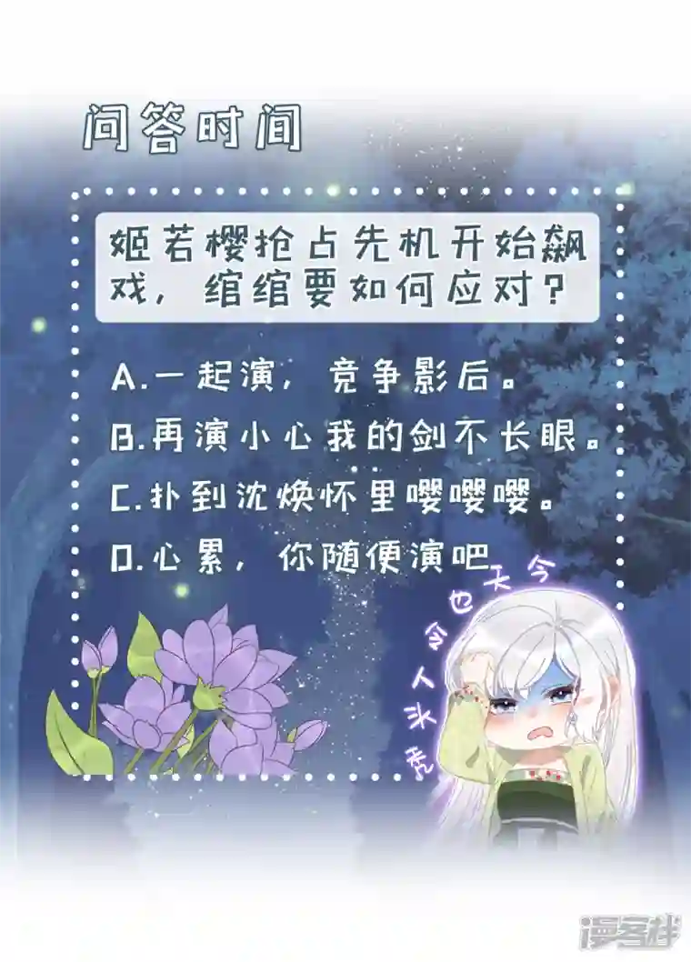 痴汉王爷的宠妻攻略第31话 又是你！？