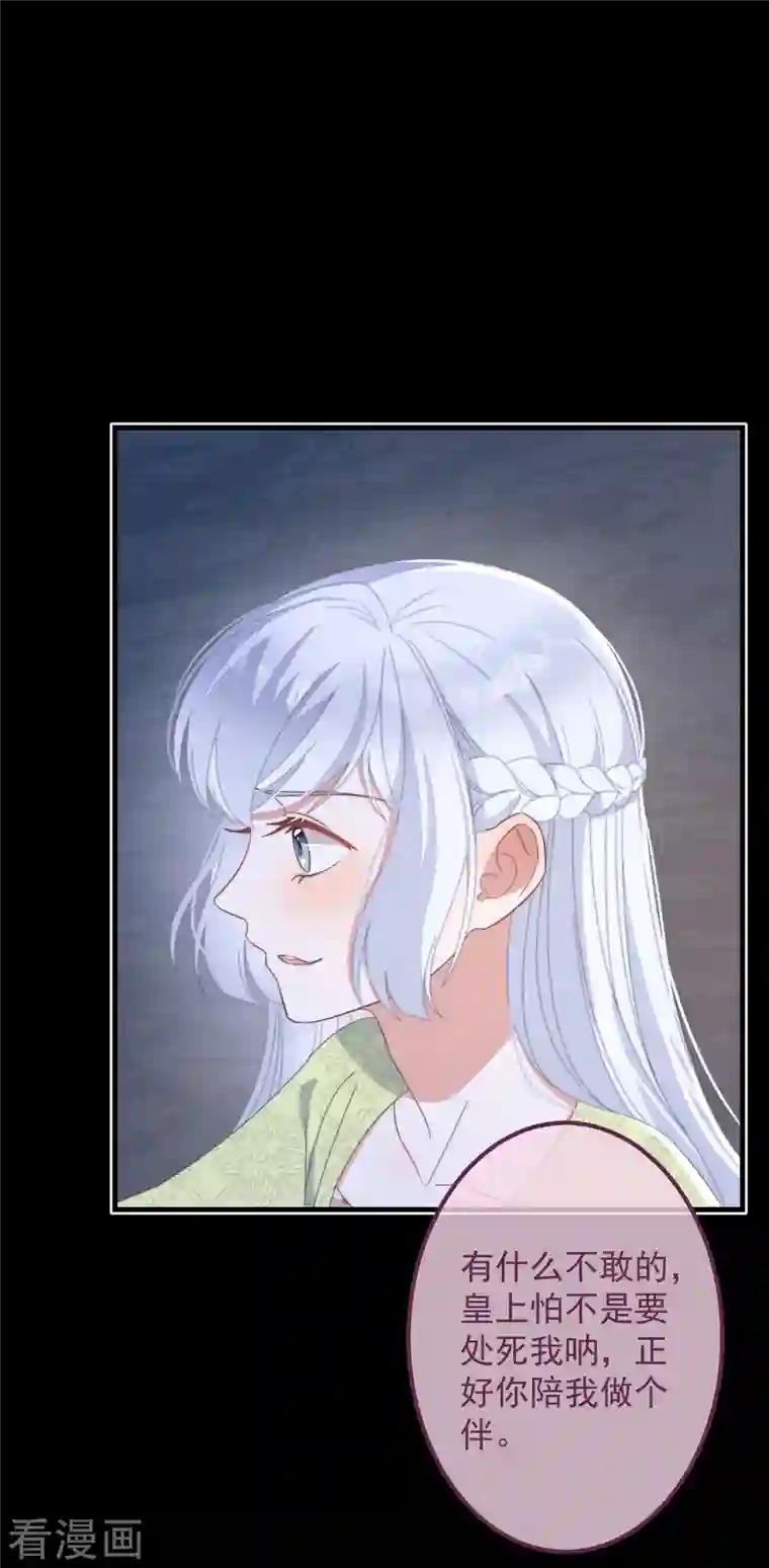 痴汉王爷的宠妻攻略第32话 见家长