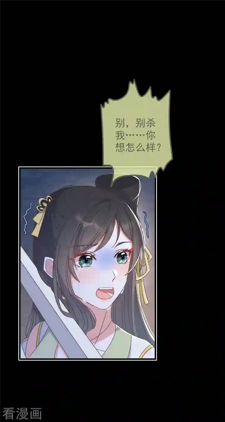 痴汉王爷的宠妻攻略第32话 见家长