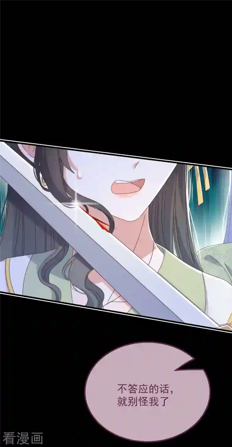 痴汉王爷的宠妻攻略第32话 见家长