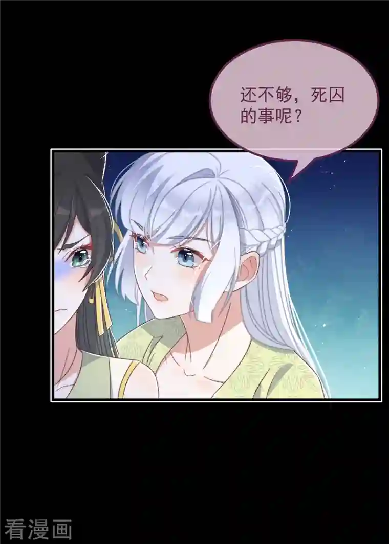 痴汉王爷的宠妻攻略第32话 见家长