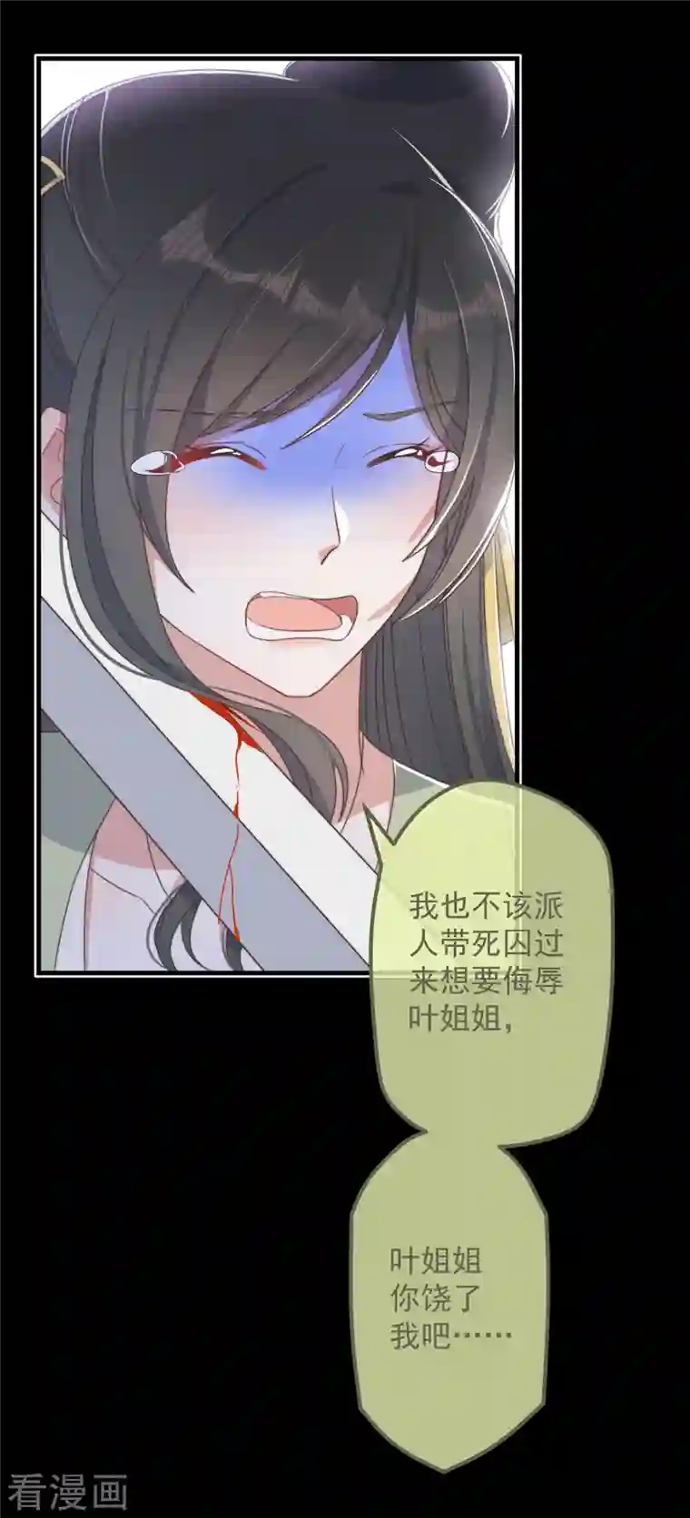 痴汉王爷的宠妻攻略第32话 见家长