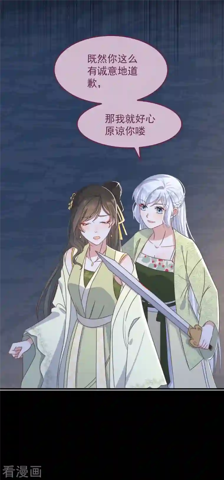 痴汉王爷的宠妻攻略第32话 见家长