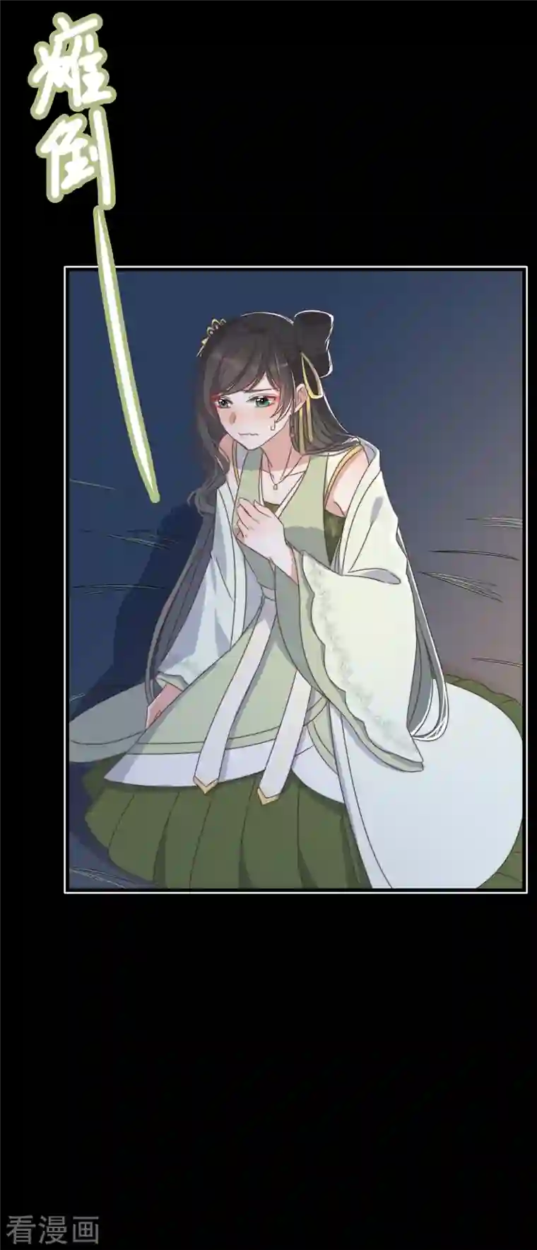 痴汉王爷的宠妻攻略第32话 见家长