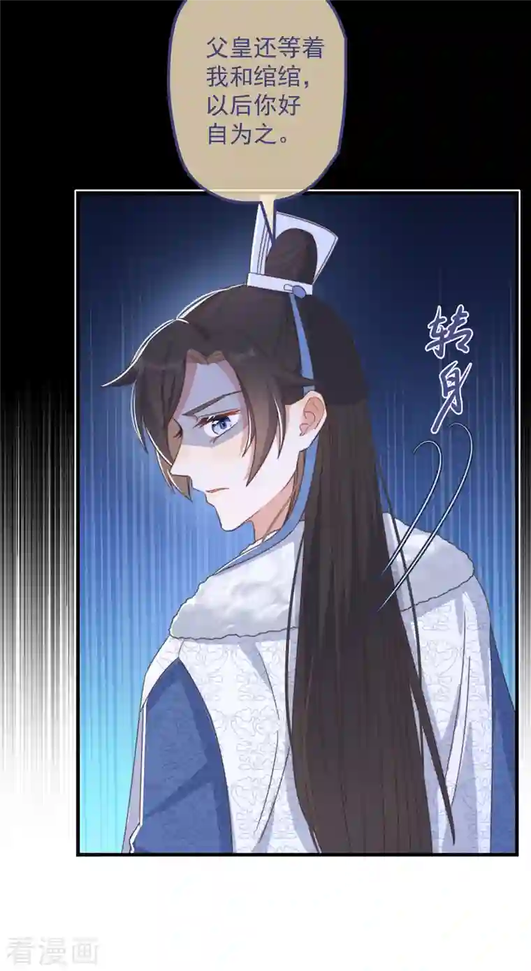 痴汉王爷的宠妻攻略第32话 见家长